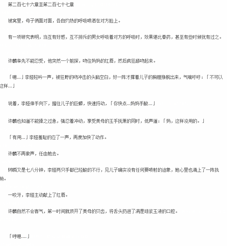 纯爱后宫文【妈，您人设崩了】1-277+番外已完结