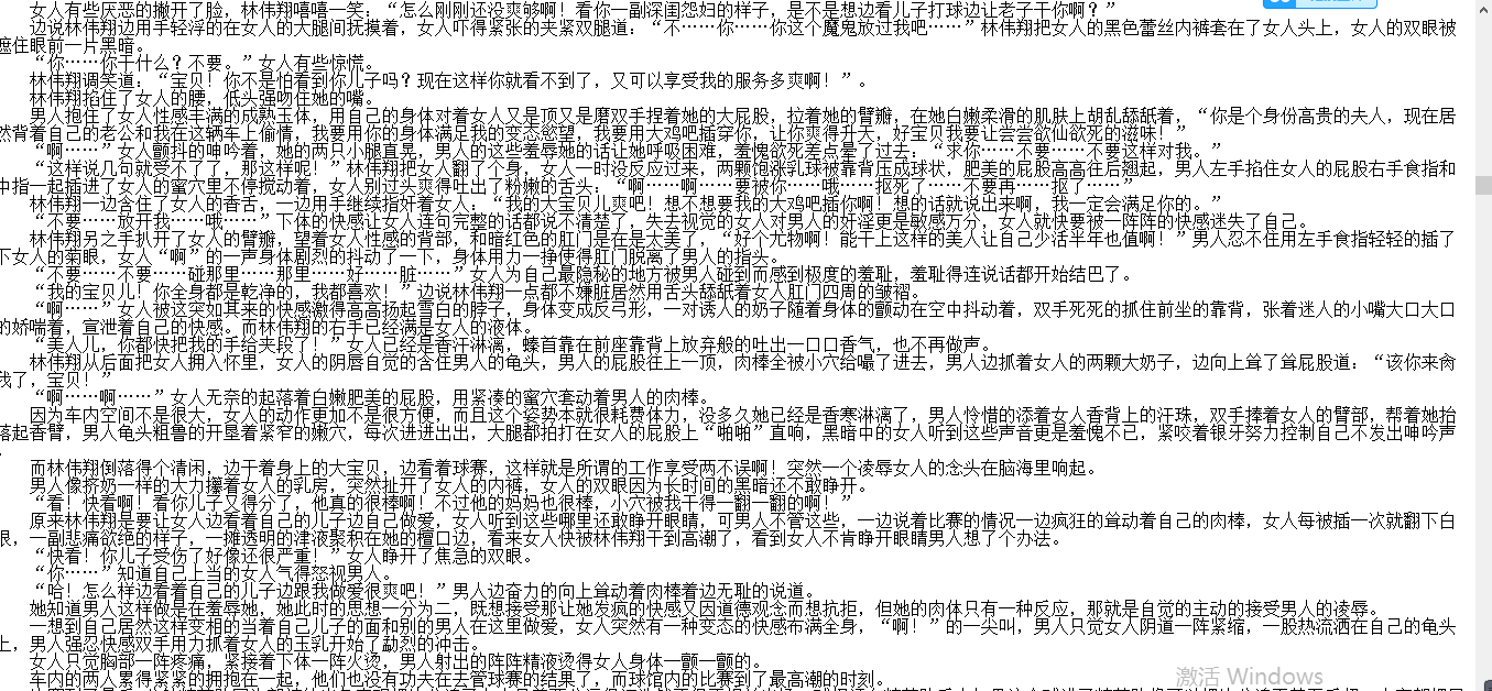 【自打包】小说贴-远古大神【hanbai112(韩柏)】作品合集