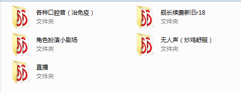 NO.34 (二补)B站啾啾小透明/晚晚biu小合集(含R18) 55A 2.1G