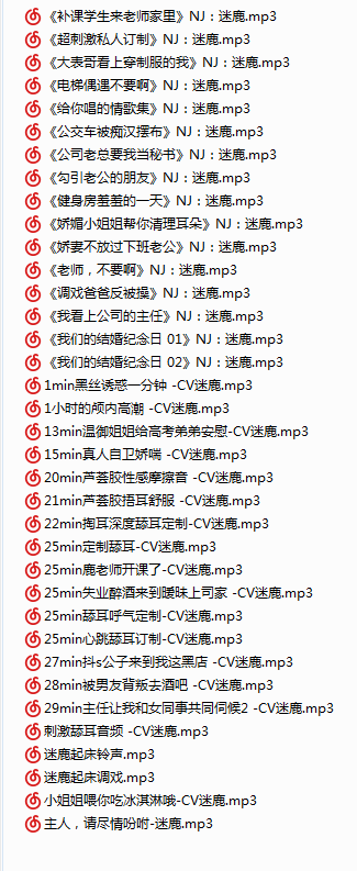 NO.19 （一补）迷鹿/B站甜幼学妹合集（含R18） 36A 1.4G
