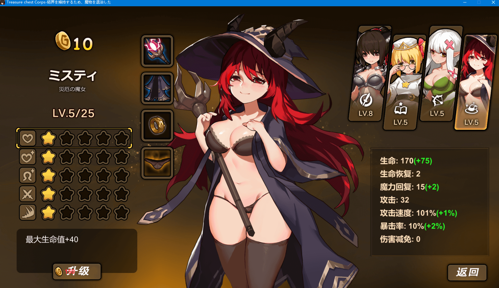 【ACT/汉化/全动态】宝箱探险队!讨伐魔物恢复结界吧!
