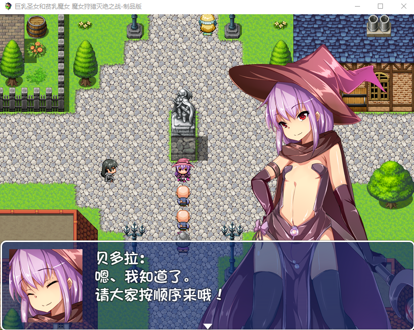 【RPG/汉化】巨乳圣女和貧乳魔女:魔女狩猎灭绝之战 精翻汉化版