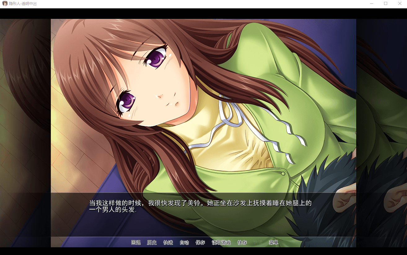 【拔作ADV/CV】人妻夺取!透明人为所欲为!精翻汉化版