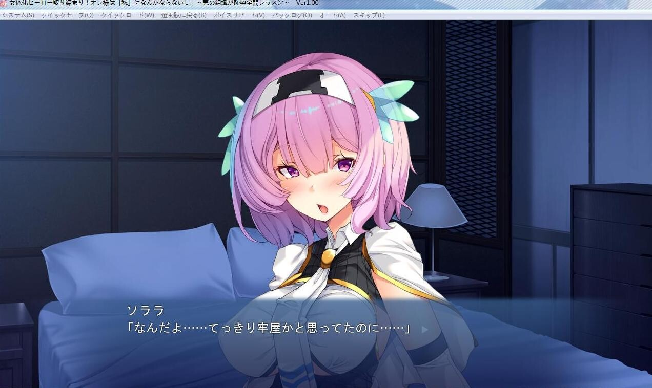 【PC/ADV】女体化ヒーロー取り締まり!オレ様は「私」になんかならないし