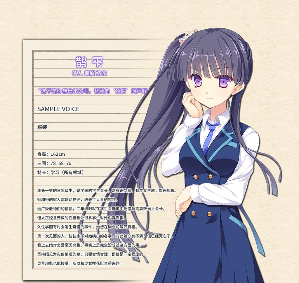 [GAL][官方中文] 五色浮影绽放于花之海洋 / 花の野に咲くうたかたの