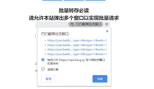 （已失效）手机如何使用秒传
