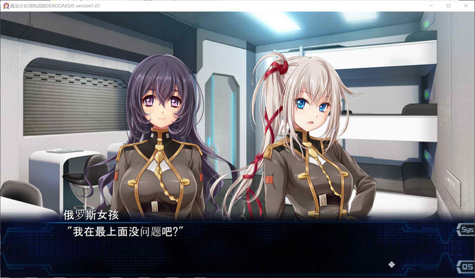 魔法少女消耗戰線:死終Ω神盾 简体中文