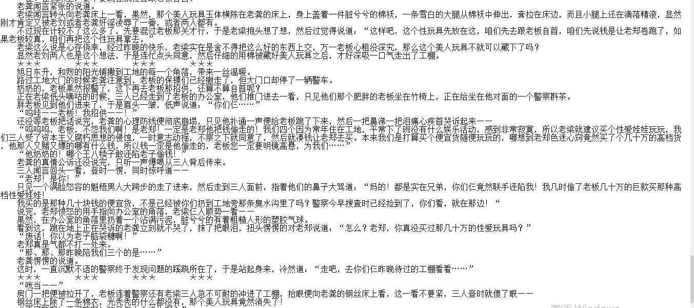 【自打包】小说帖-荡神作品合集(14本)