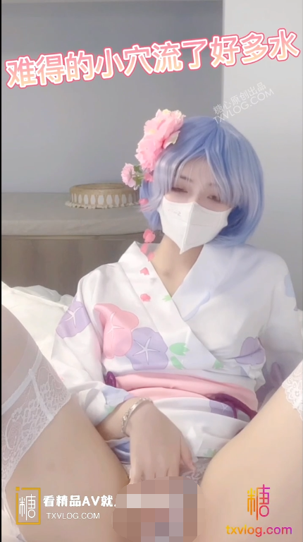【自打包】糖心人气美少女-小晗喵-雷姆（1V,200M)