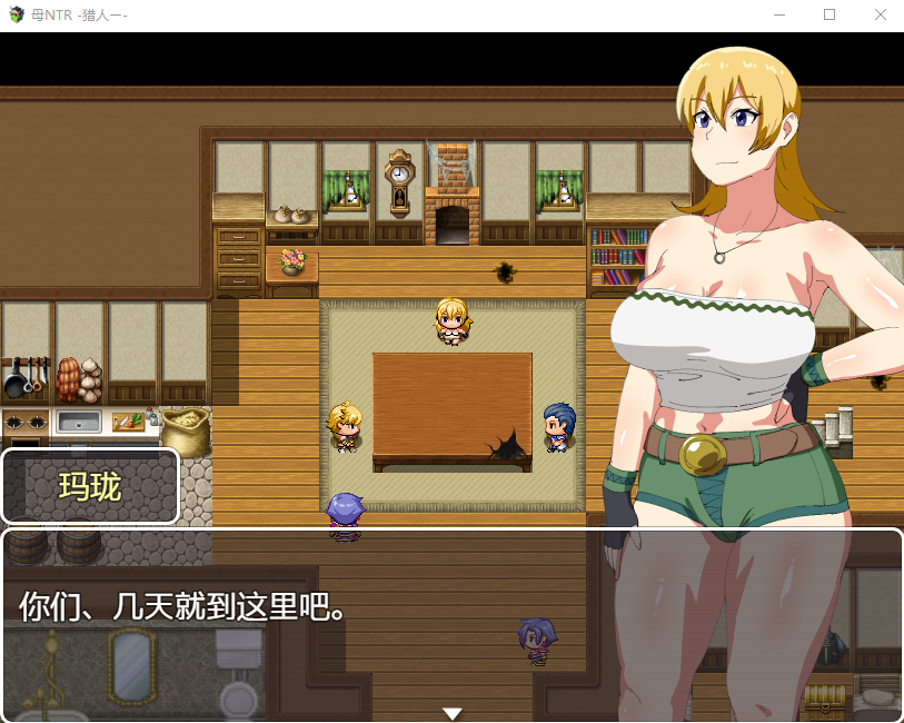 【绿母RPG/药物催眠】媚药狩猎~妈妈寝取!精翻汉化完结版