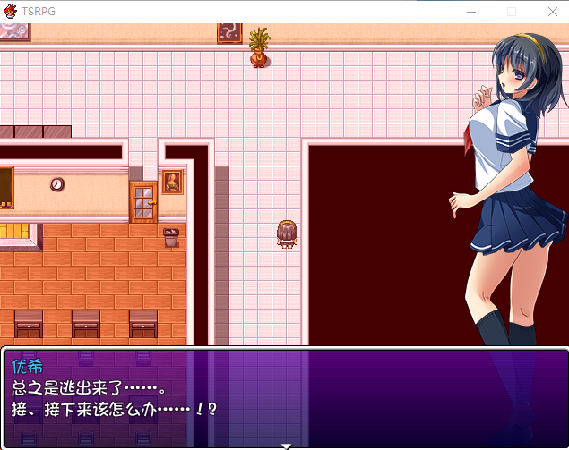 【RPG】TSRPG:附身少女的幸福体验!精翻汉化版