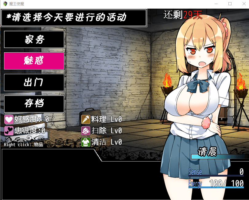 【调教养成SLG/汉化/动态】魔王使魔！精修完整汉化版