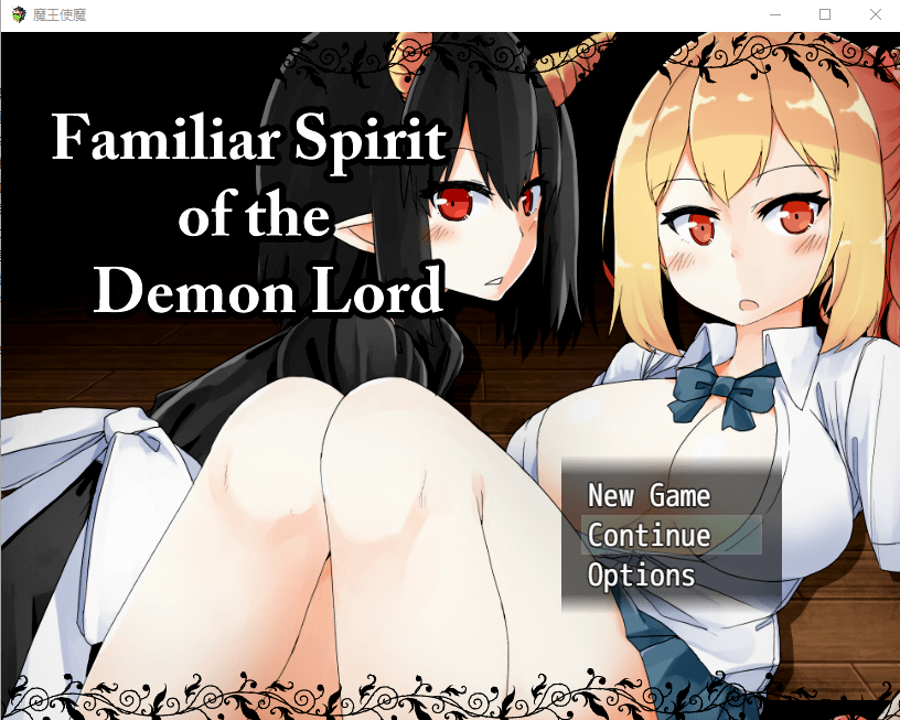 【调教养成SLG/汉化/动态】魔王使魔！精修完整汉化版