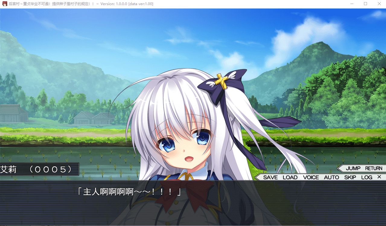 【拔作ADV】后宫村:童卒提供种子是村里规定 精翻汉化版+存档