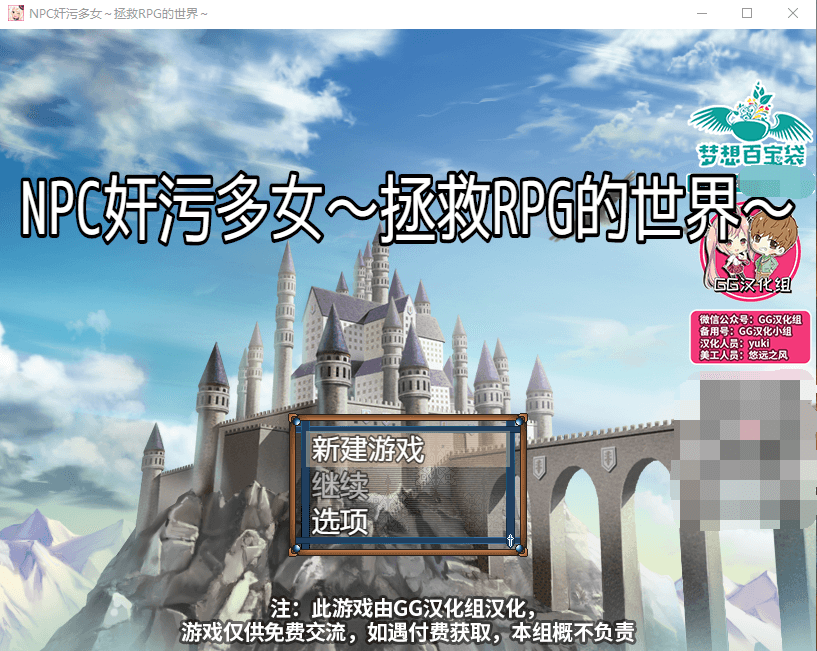 【RPG】NPC姦7:奸污多女~拯救RPG的世界!精修汉化版