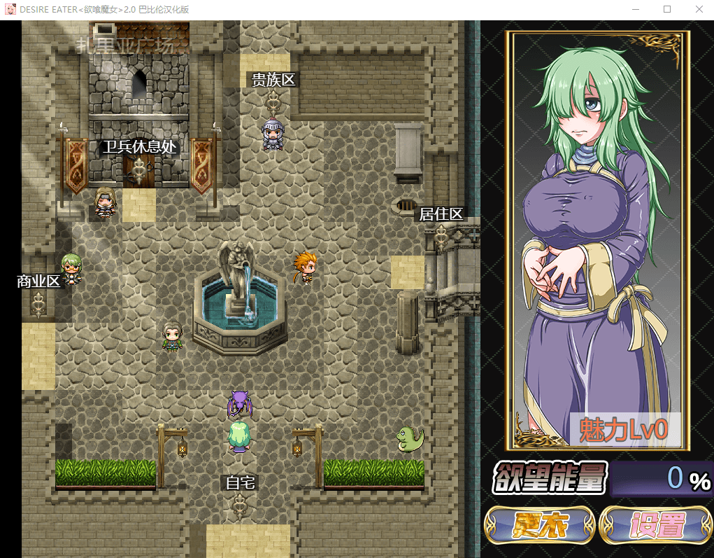 【RPG/动态】欲喰魔女：DESIRE EATER V2.0精翻汉化版