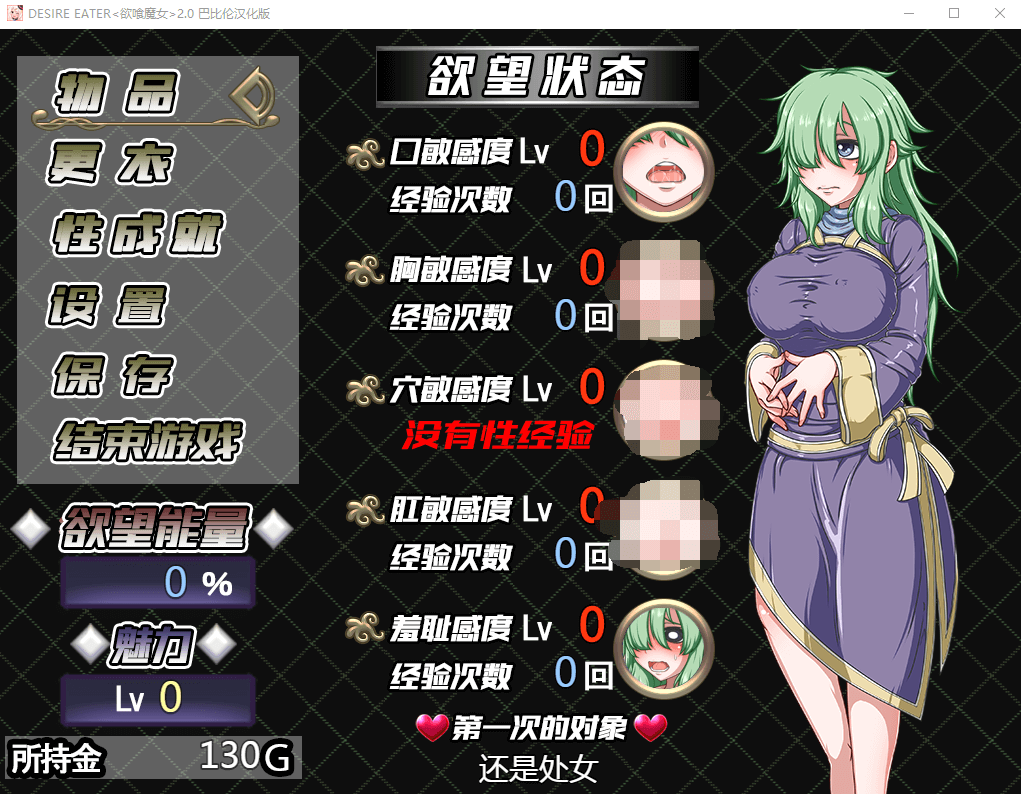 【RPG/动态】欲喰魔女：DESIRE EATER V2.0精翻汉化版