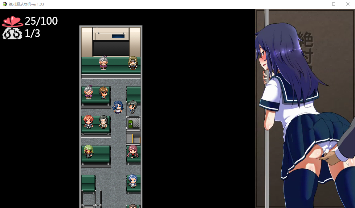 【调教RPG/全动态】绝对服从危机!Ver1.03 完整精翻汉化版