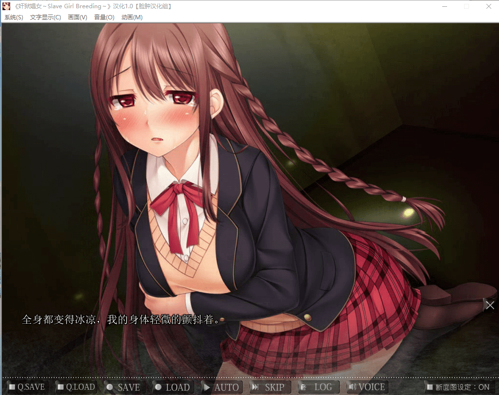 【ADV+SLG/动态CG】监禁CHANG女~奴隶少女养殖 汉化版