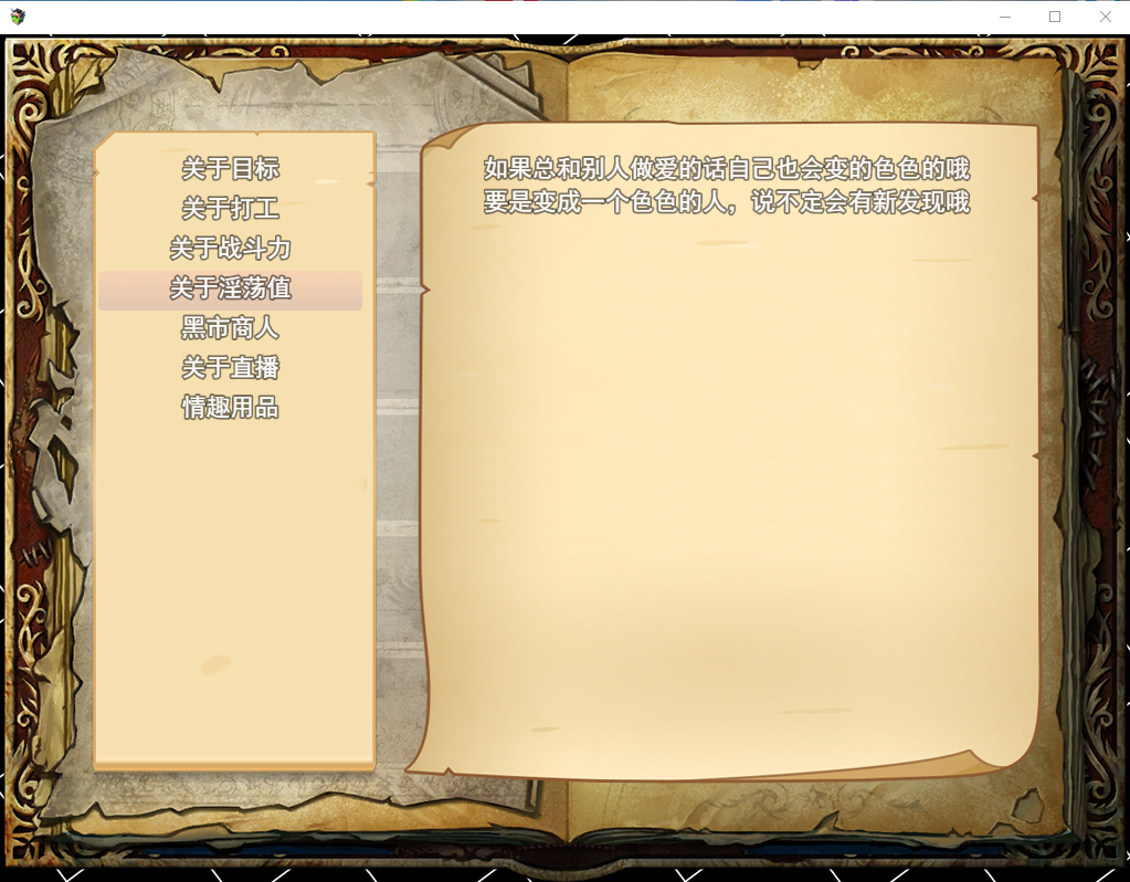 【RPG/中文】小慧的打工大作戰! 官方中文步兵版