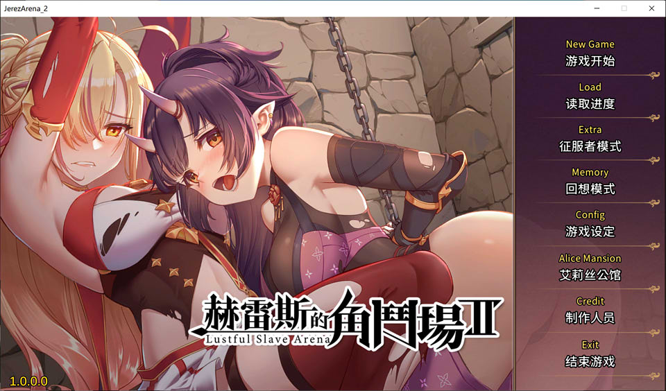 赫雷斯的角斗场Ⅱ Jerez's Arena II 官方中文版
