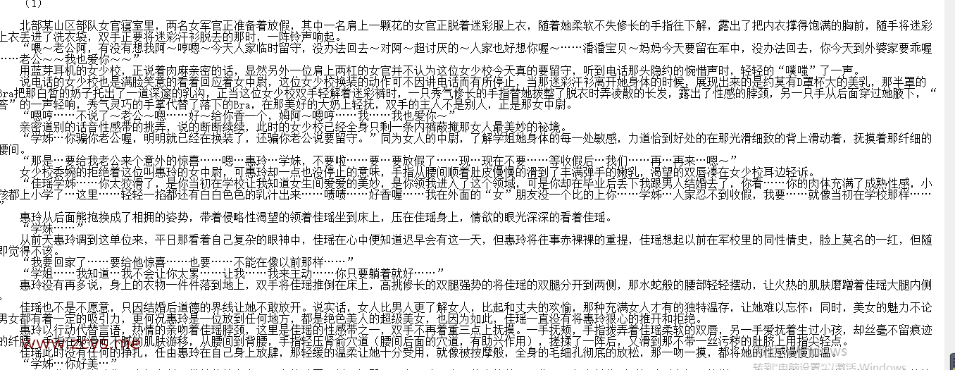 【自打包】小说贴-米达马雅作品合集（8本）