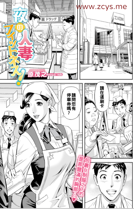 【自打包】漫画贴-画师【原茂之】汉化合集（5本，65M）