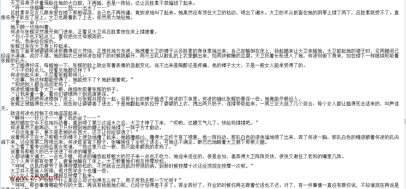 【自打包】小说贴-【华夏神龙】（完结）