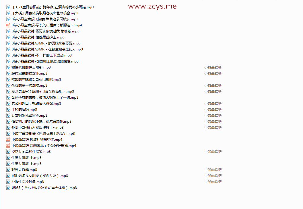 NO.14 (二补且新增)B站小晶宝/小晶晶软糖合集 123A 3.65G