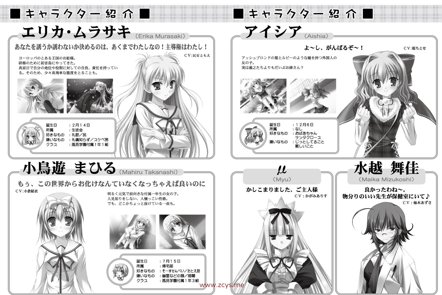 【生肉】D.C.II P.C. ～ダ・カーポII～ プラスコミュニケーション