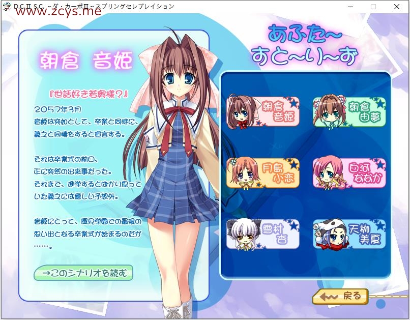 【生肉】D.C.II Spring Celebration ～ダ・カーポII～ スプリング セレブレイション