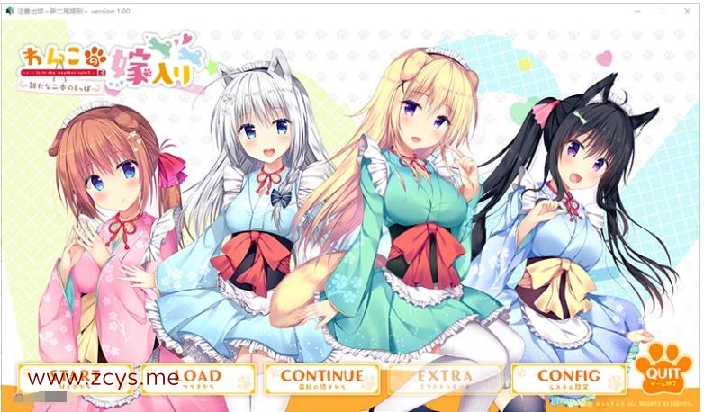 【GAL】【汉化】汪酱出嫁～新二尾嫁到～/わんこの嫁入り～新たな二本のしっぽ～