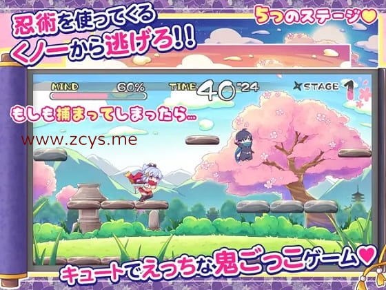[ACT]逃げてどっぴゅん☆くノ一のいたずら忍法! [日文版][214MB]