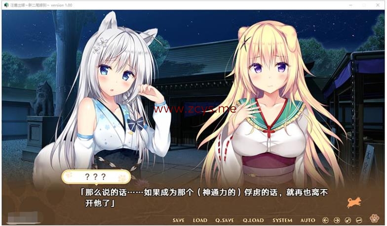 【GAL】【汉化】汪酱出嫁～新二尾嫁到～/わんこの嫁入り～新たな二本のしっぽ～