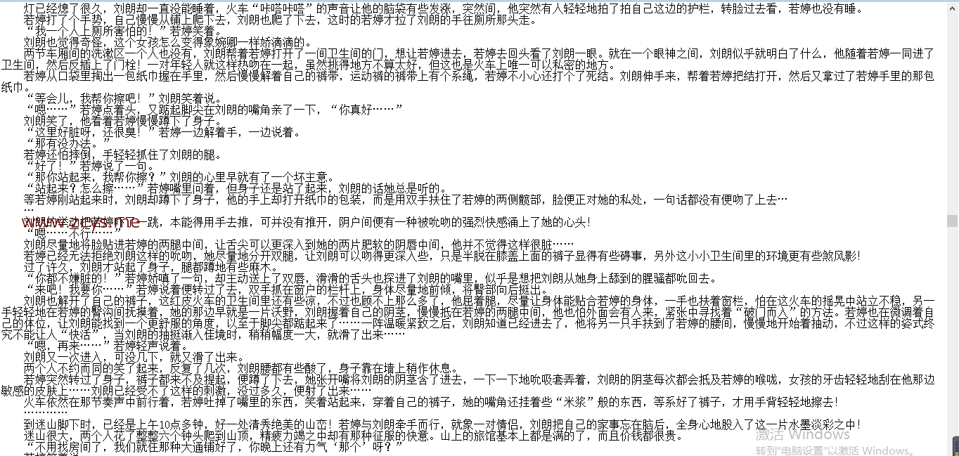 【自打包】小说贴-【迷情】(1-16)