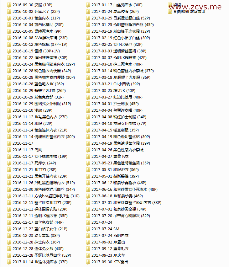 NO.139 （一补）桜井宁宁/邻座的怪阿松(怪蜀黍的乖萝莉、松果酱心)82套合集 2701P 54V 4.17G