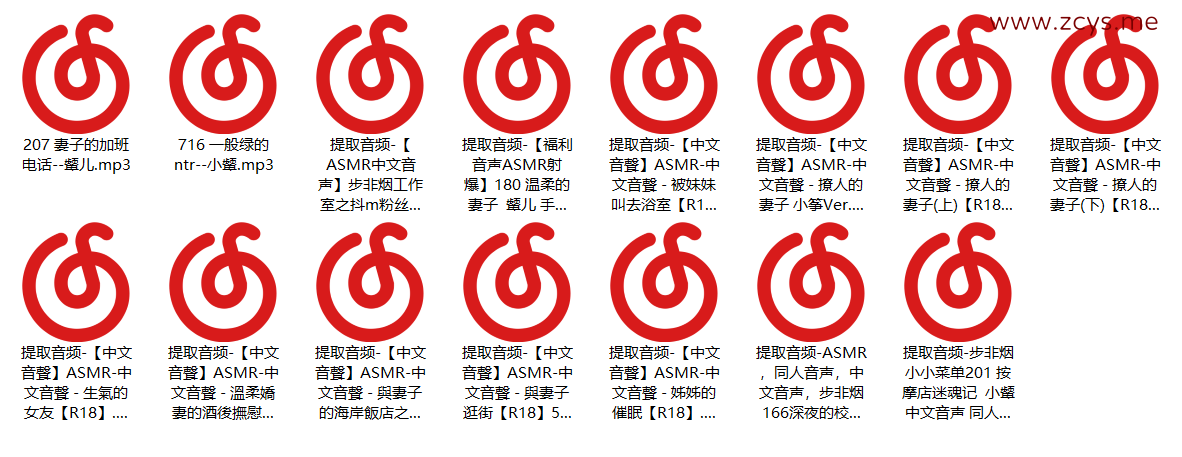 步非烟系列之颦儿合集（15个音频1.6g）