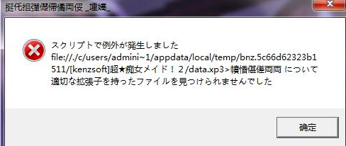 关于【我那自卑的白虎女朋友！】的跳过bug方案（个人经验，win7系统）