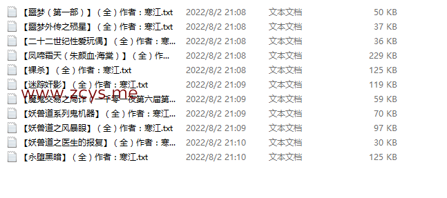 【自打包】小说贴-寒江作品合集（11本）