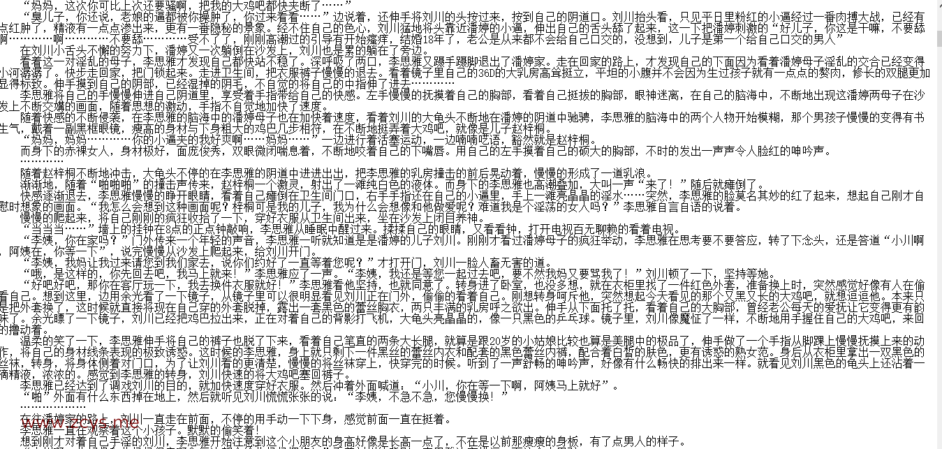 【自打包】小说贴-湘河情1-7完结