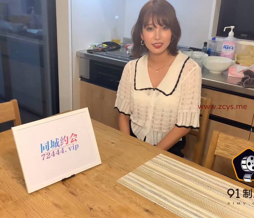 【自打包】为国争光系列-91传媒-高梨遥香-性无能丈夫让妻子约炮（1V,945M）