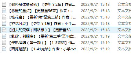 【自打包】小说贴-【小手】作品合集（8本）