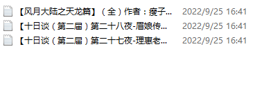 【自打包】小说贴-瘦子作品合集(3本)