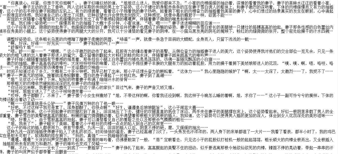 【自打包】小说贴-【帮助妻子谈恋爱(帮助娇妻谈恋爱)】【1-8完结+同人42章】