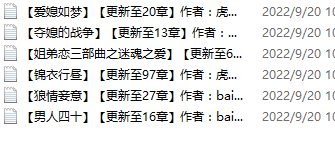 【自打包】小说贴-【baichining(虎神)】作品合集(6本)