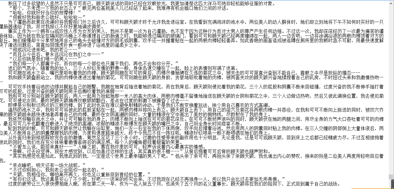 【自打包】小说贴-【supercoldking（扶她魂）】作品合集（26本）