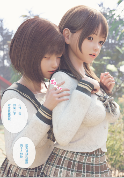 【自打包】3D漫画-扶她百合向-神社巫女和她的表姐（80P,56M）