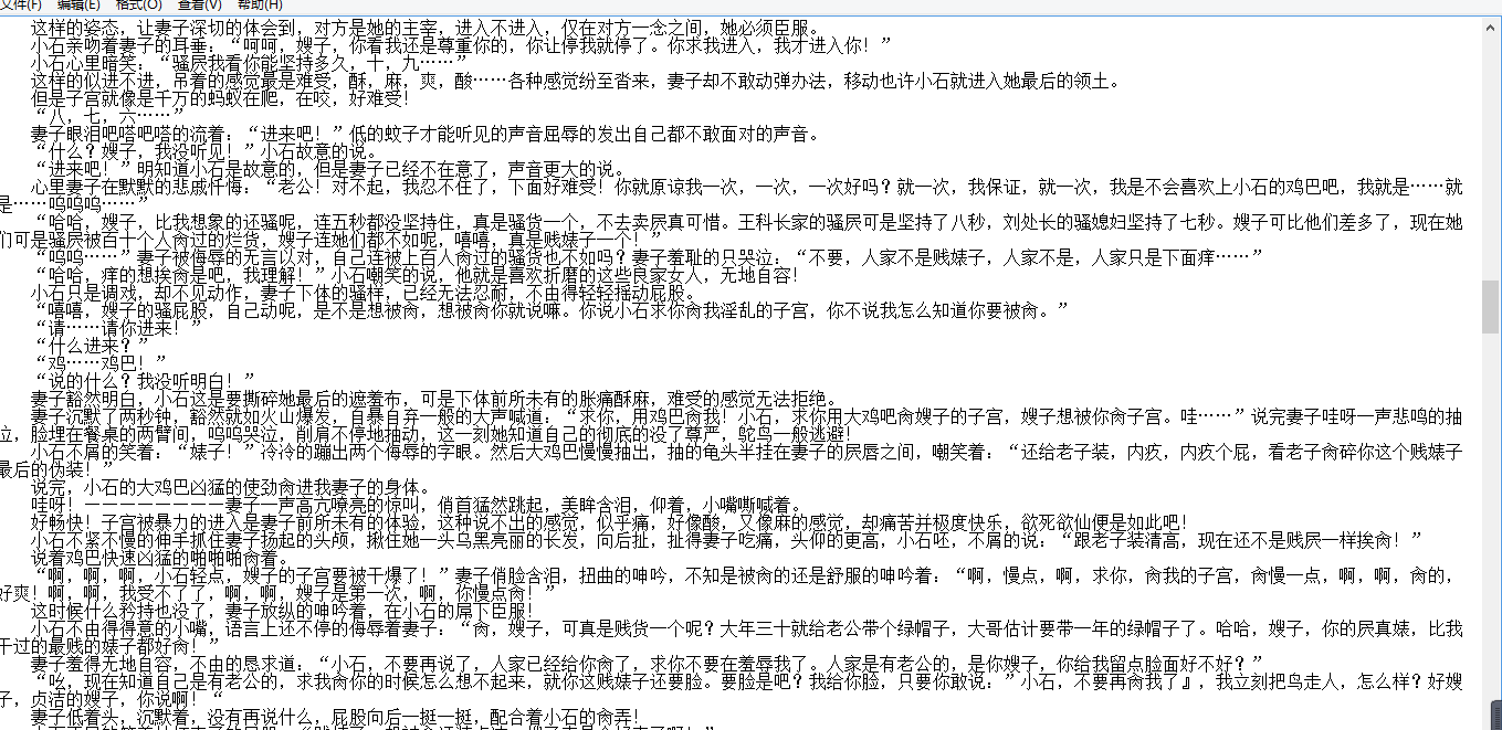 【自打包】小说贴-【我爱曹仁妻（lpc4041）】作品合集（6本）