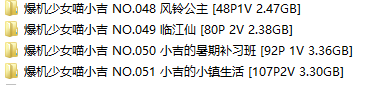 【自打包】爆机少女喵小吉-9月未发T3 4K原版视图合集（4套，327P,5V，11.7G）