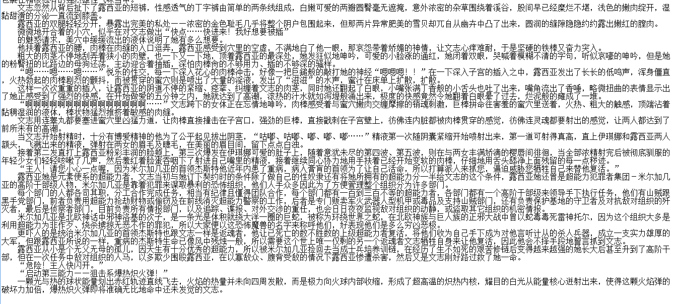 【自打包】小说贴-【幸运超商（萝莉）】作品合集（5本）